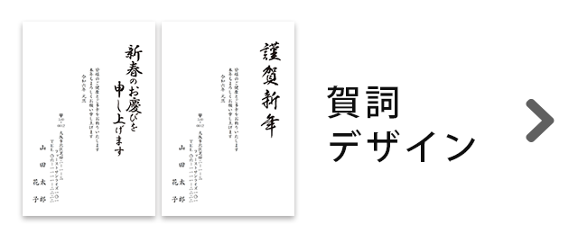 オンラインご挨拶状印刷